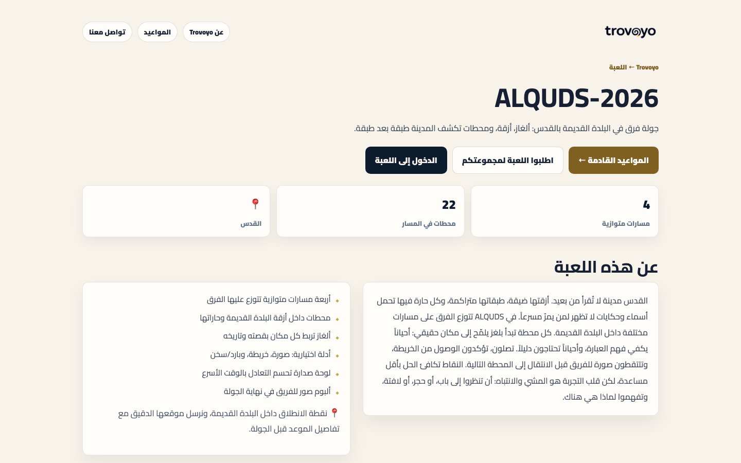 ALQUDS-2026 game page with routes and stations in Jerusalem's Old City