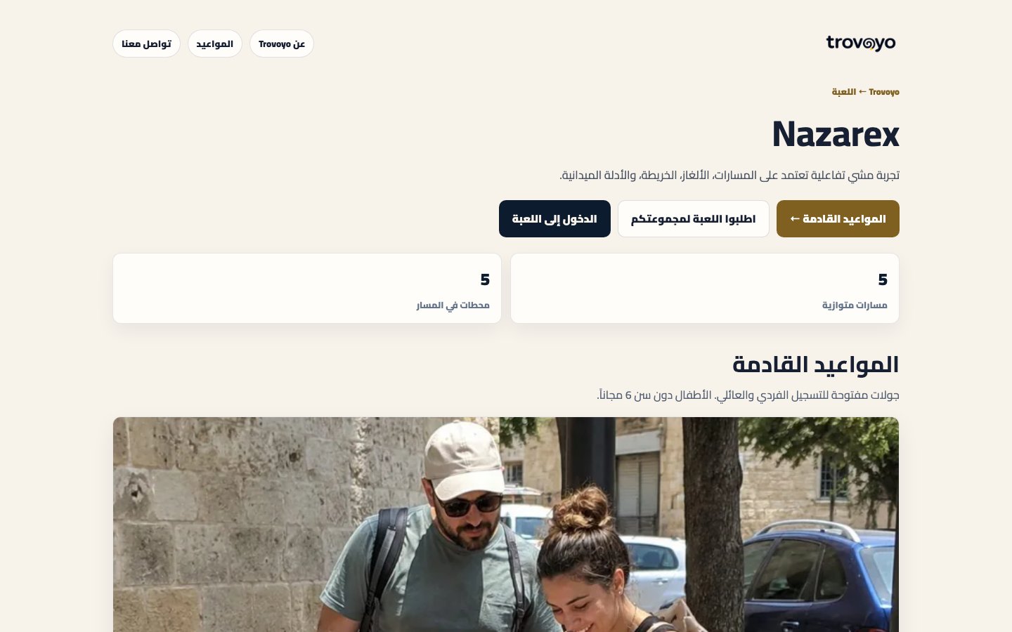 NazareX game page for Nazareth