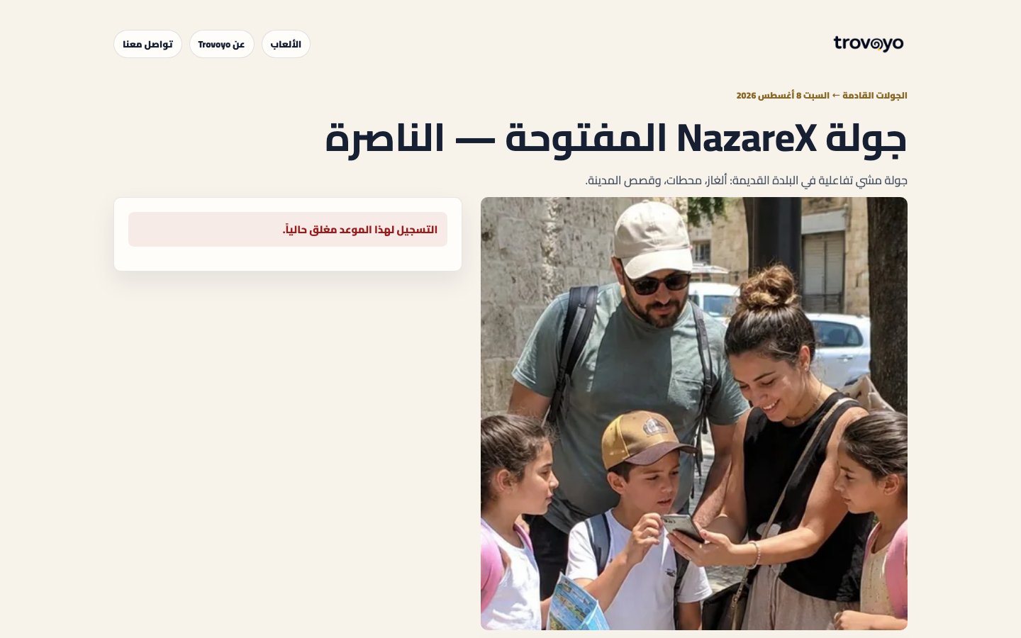 NazareX open round event page with registration